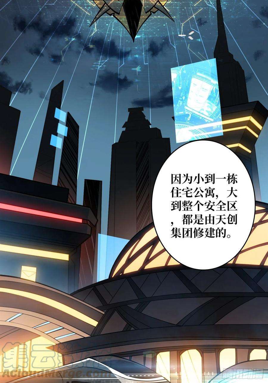 开局就有王者账号家破人亡？