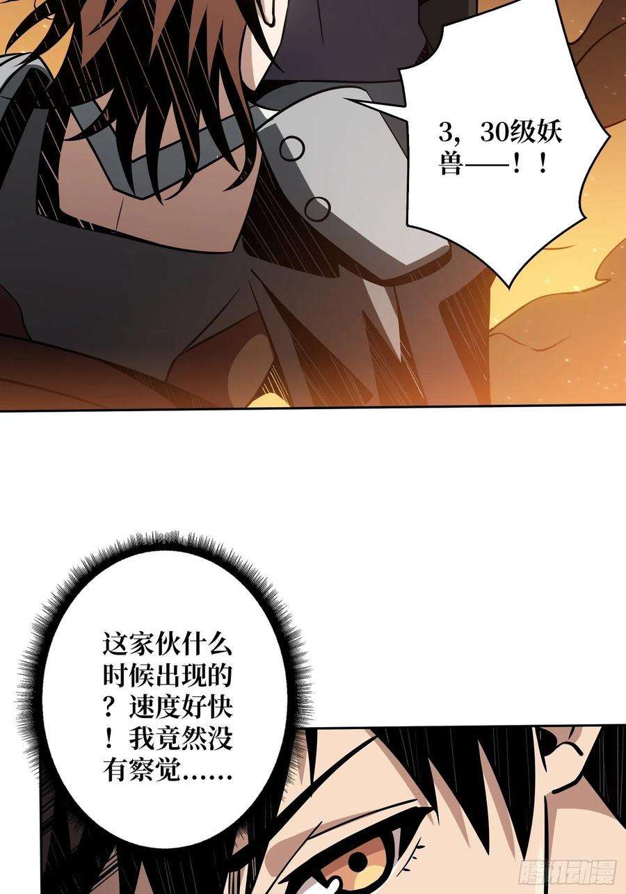 开局就有王者账号家破人亡？