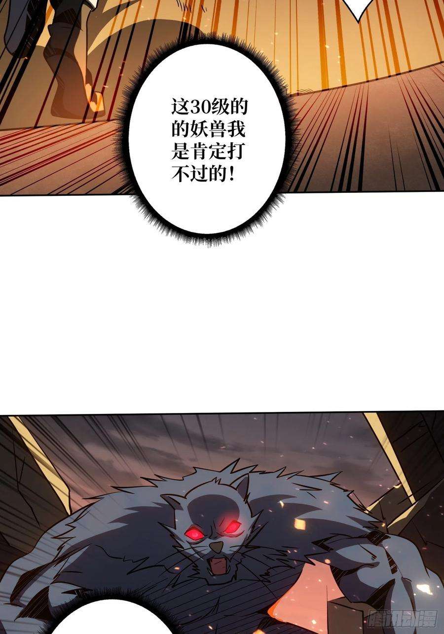 开局就有王者账号家破人亡？