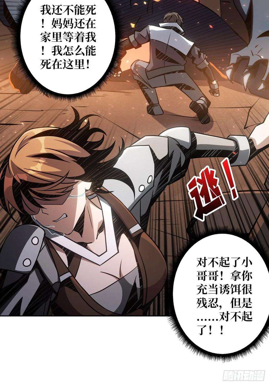 开局就有王者账号家破人亡？