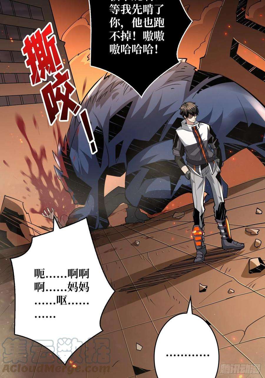 开局就有王者账号家破人亡？