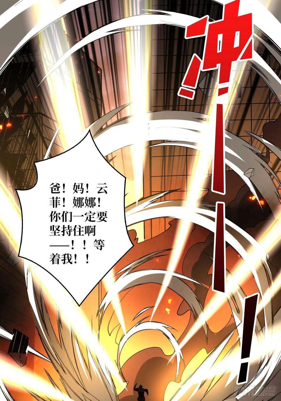 开局就有王者账号家破人亡？