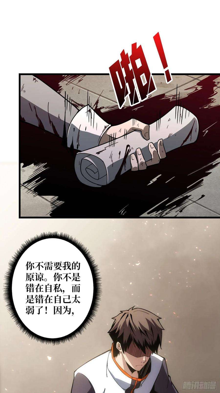 开局就有王者账号家破人亡？