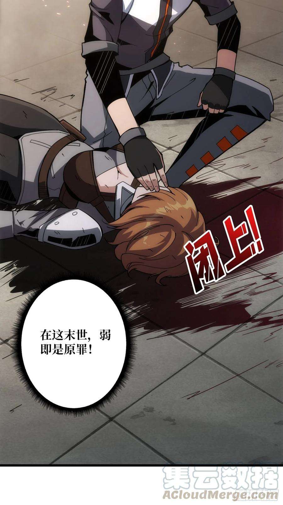 开局就有王者账号家破人亡？