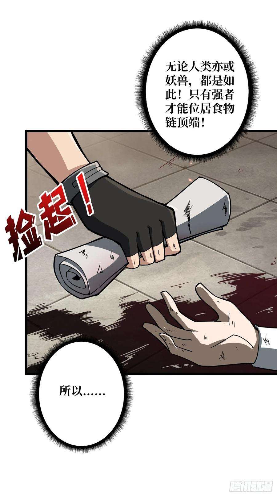 开局就有王者账号家破人亡？