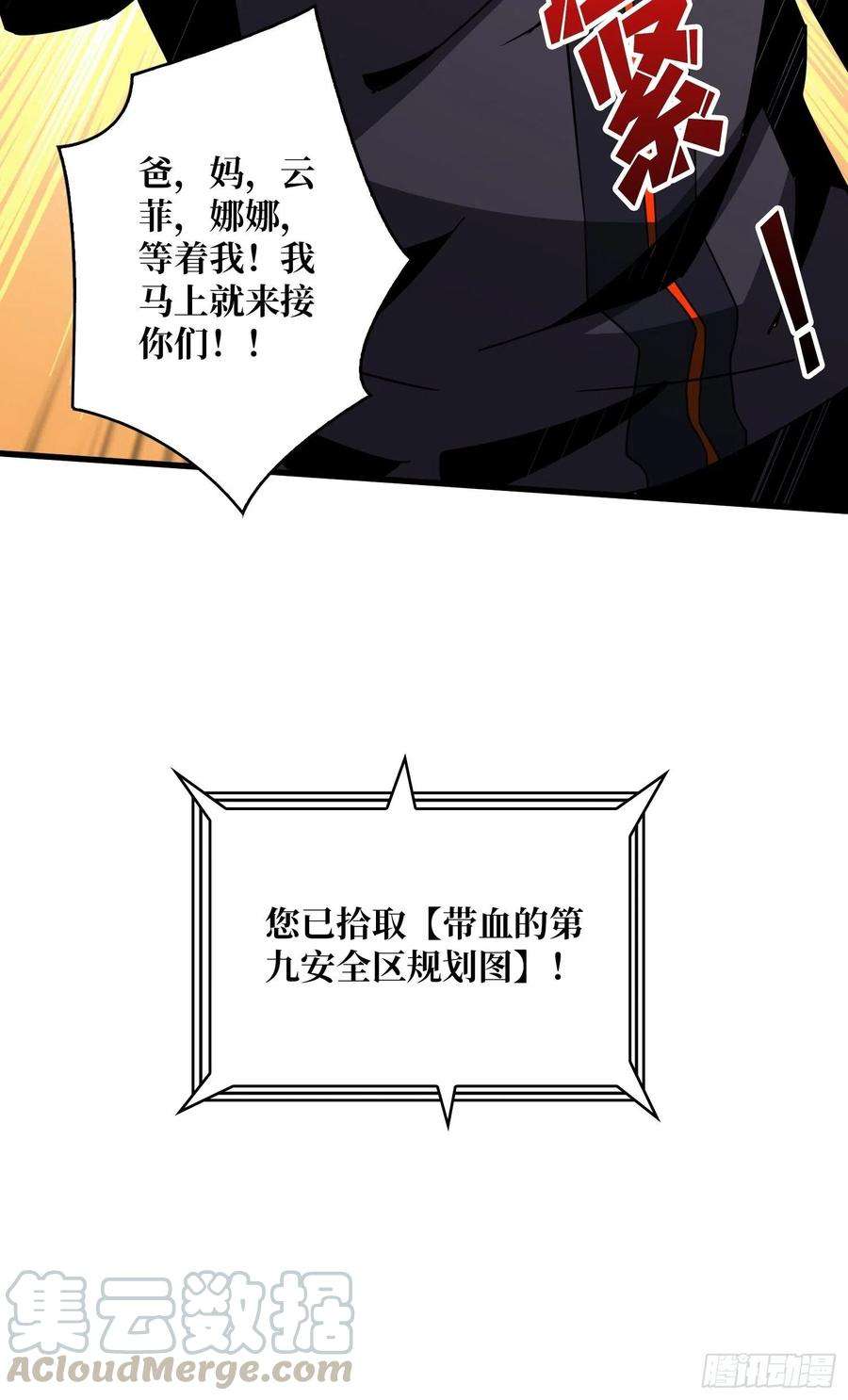 开局就有王者账号家破人亡？
