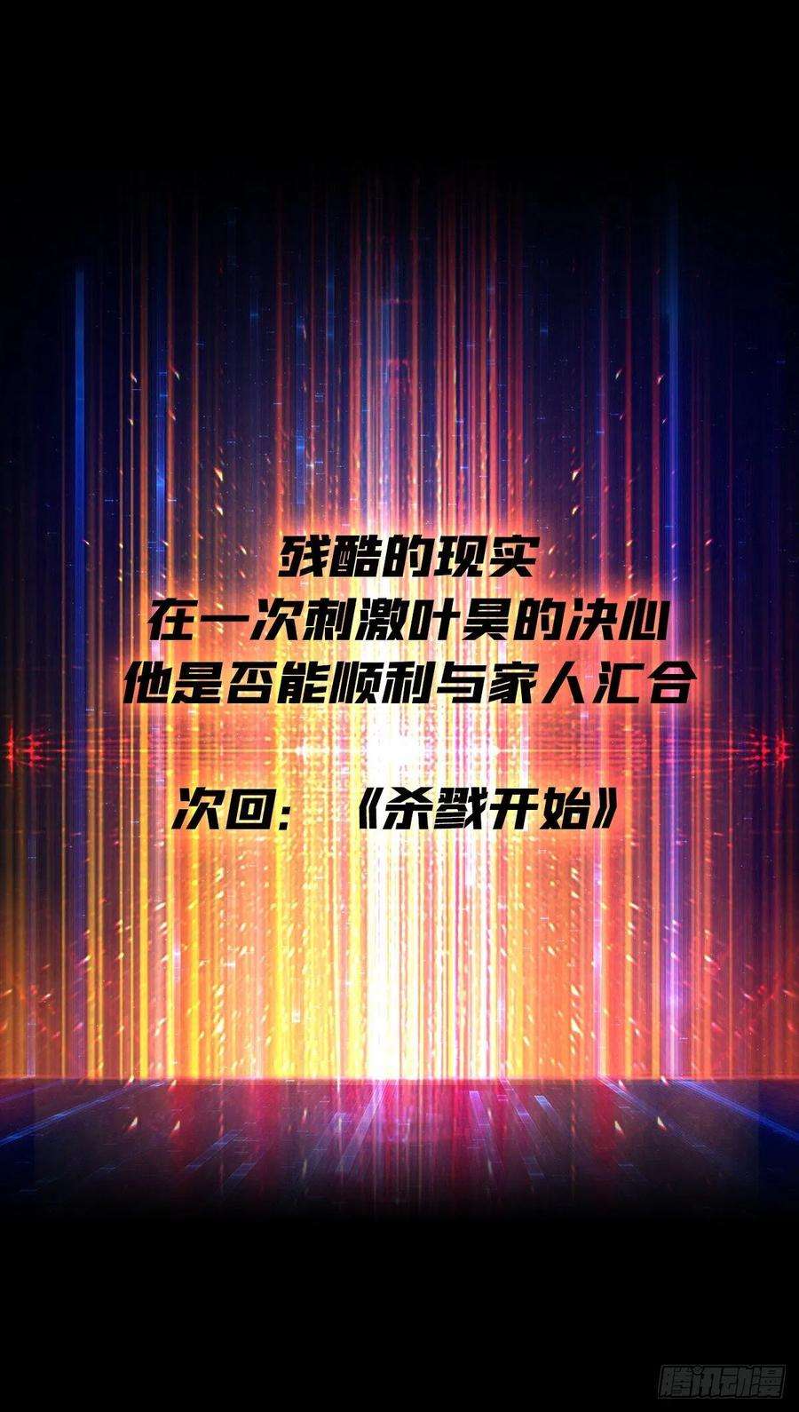 开局就有王者账号家破人亡？