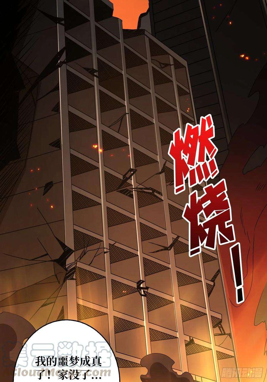 开局就有王者账号家破人亡？