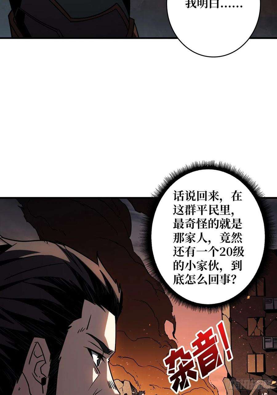 开局就有王者账号杀戮开始