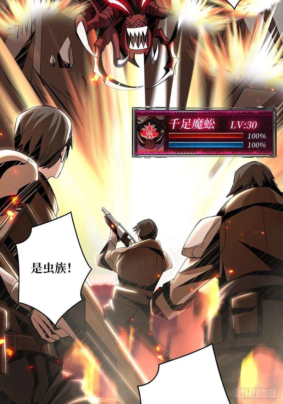 开局就有王者账号杀戮开始