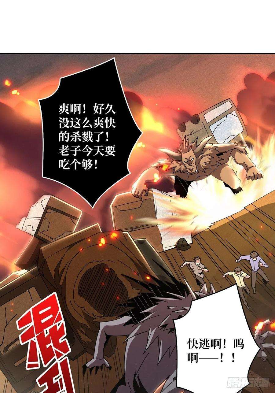 开局就有王者账号杀戮开始