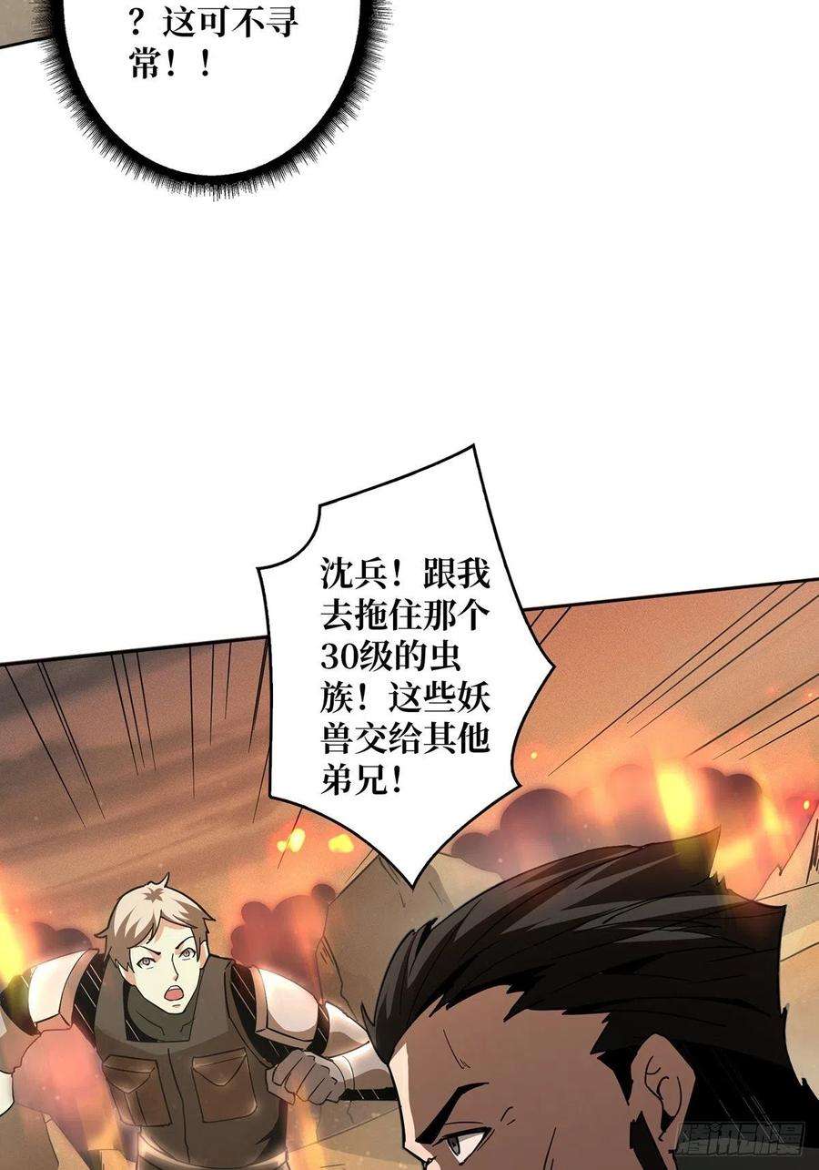 开局就有王者账号杀戮开始