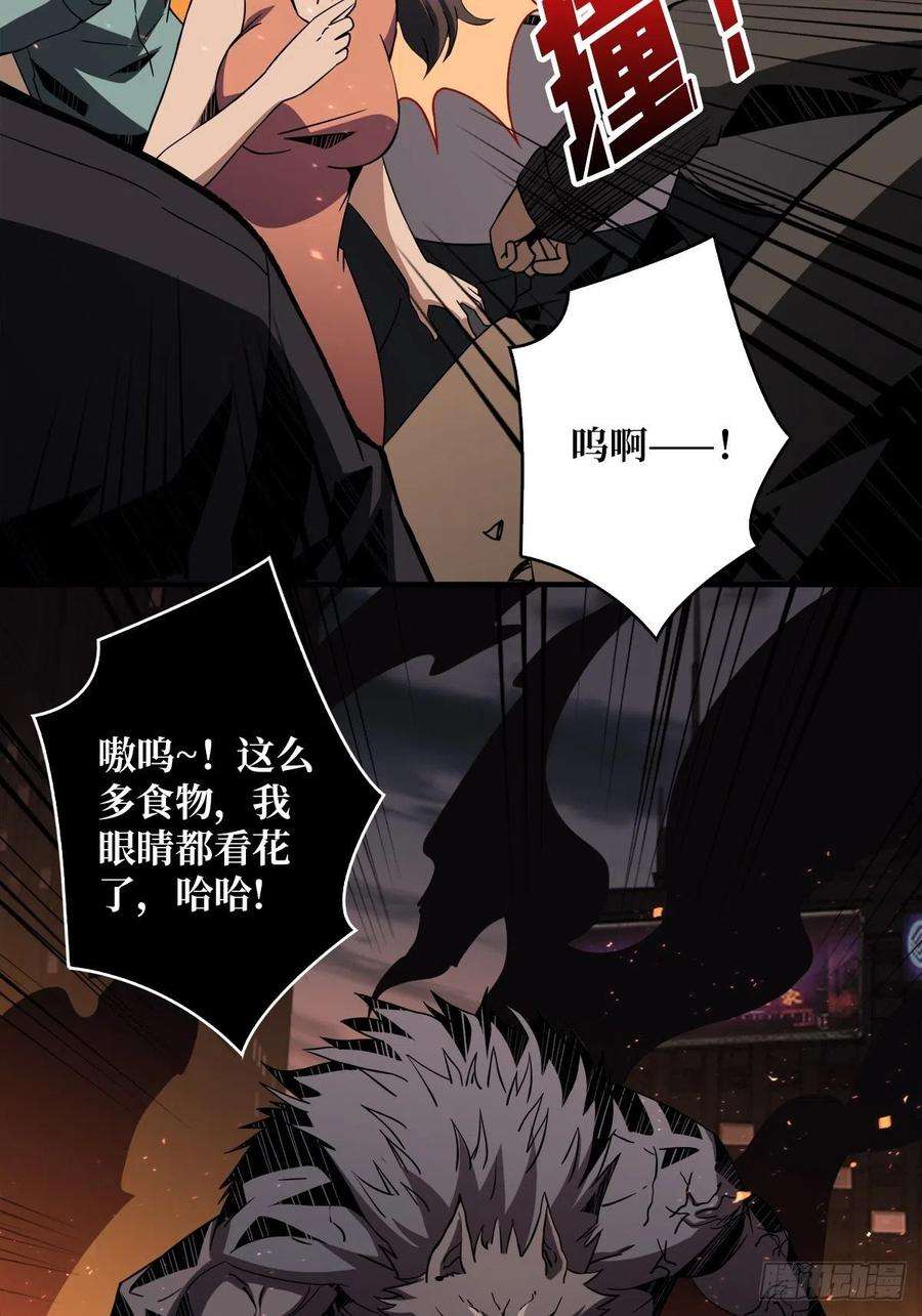 开局就有王者账号杀戮开始