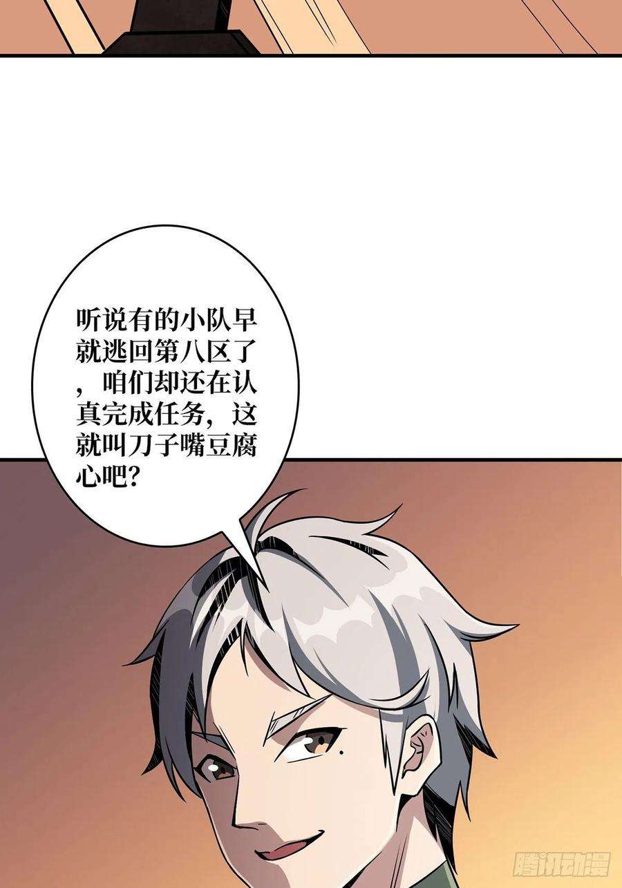 开局就有王者账号杀戮开始