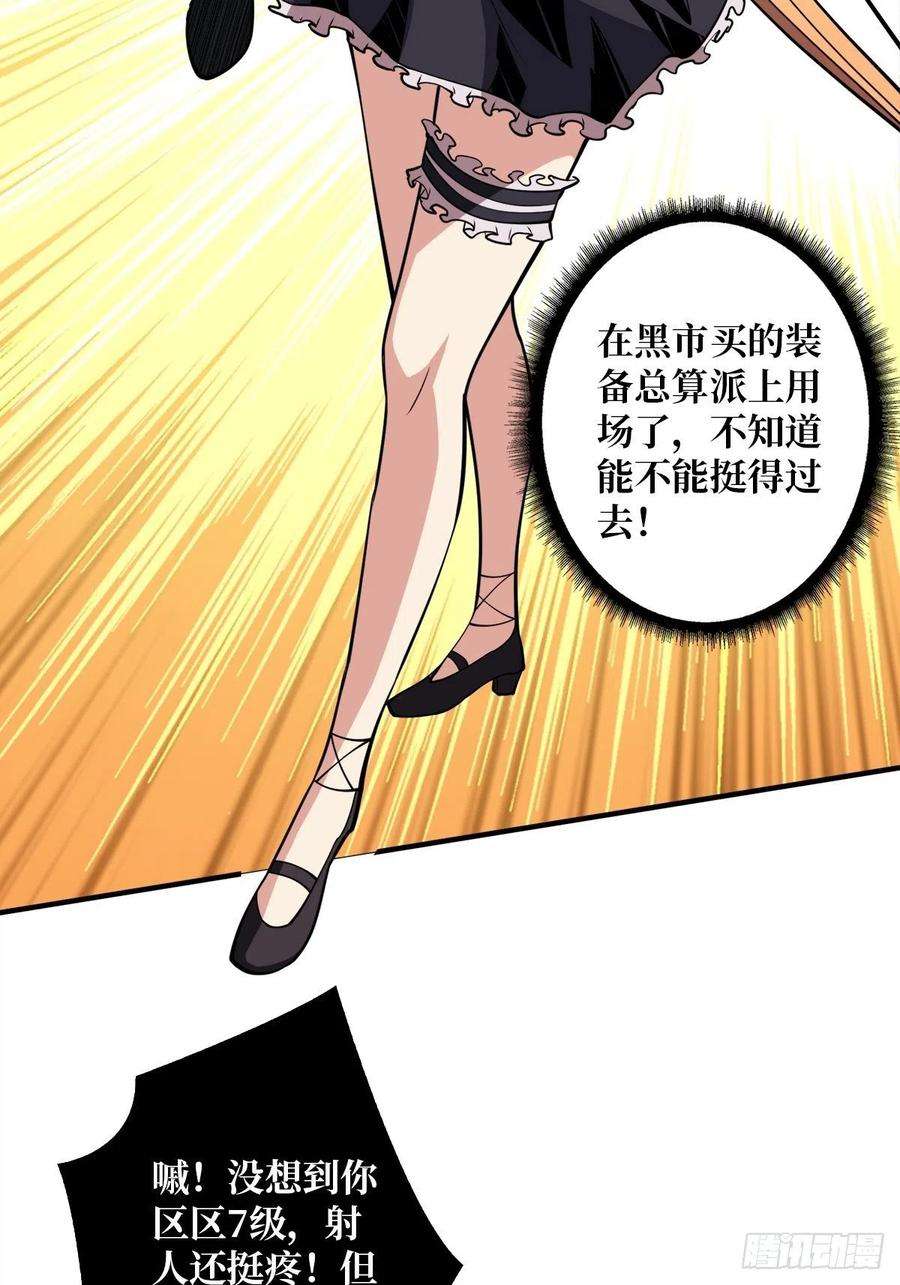 开局就有王者账号杀戮开始