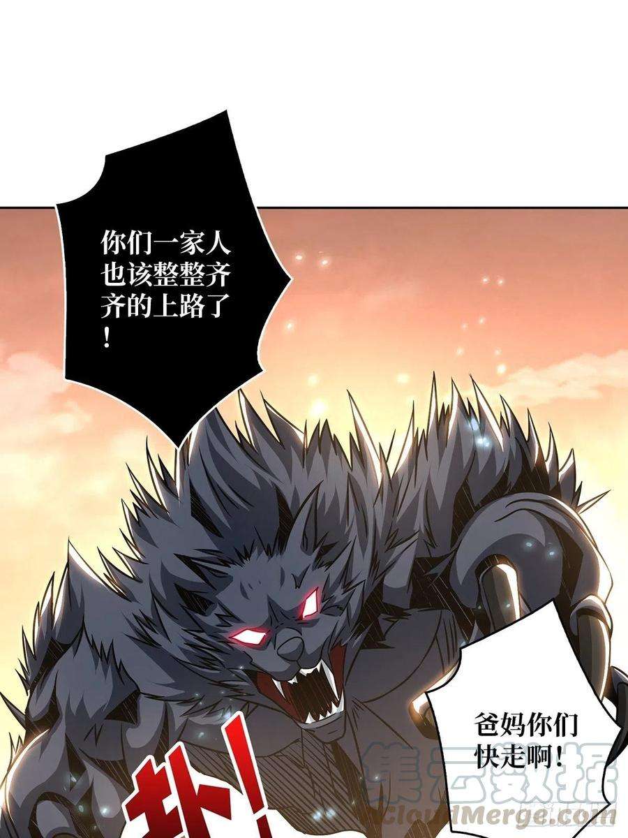 开局就有王者账号杀戮开始