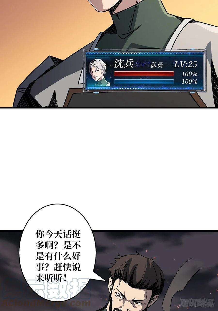 开局就有王者账号杀戮开始