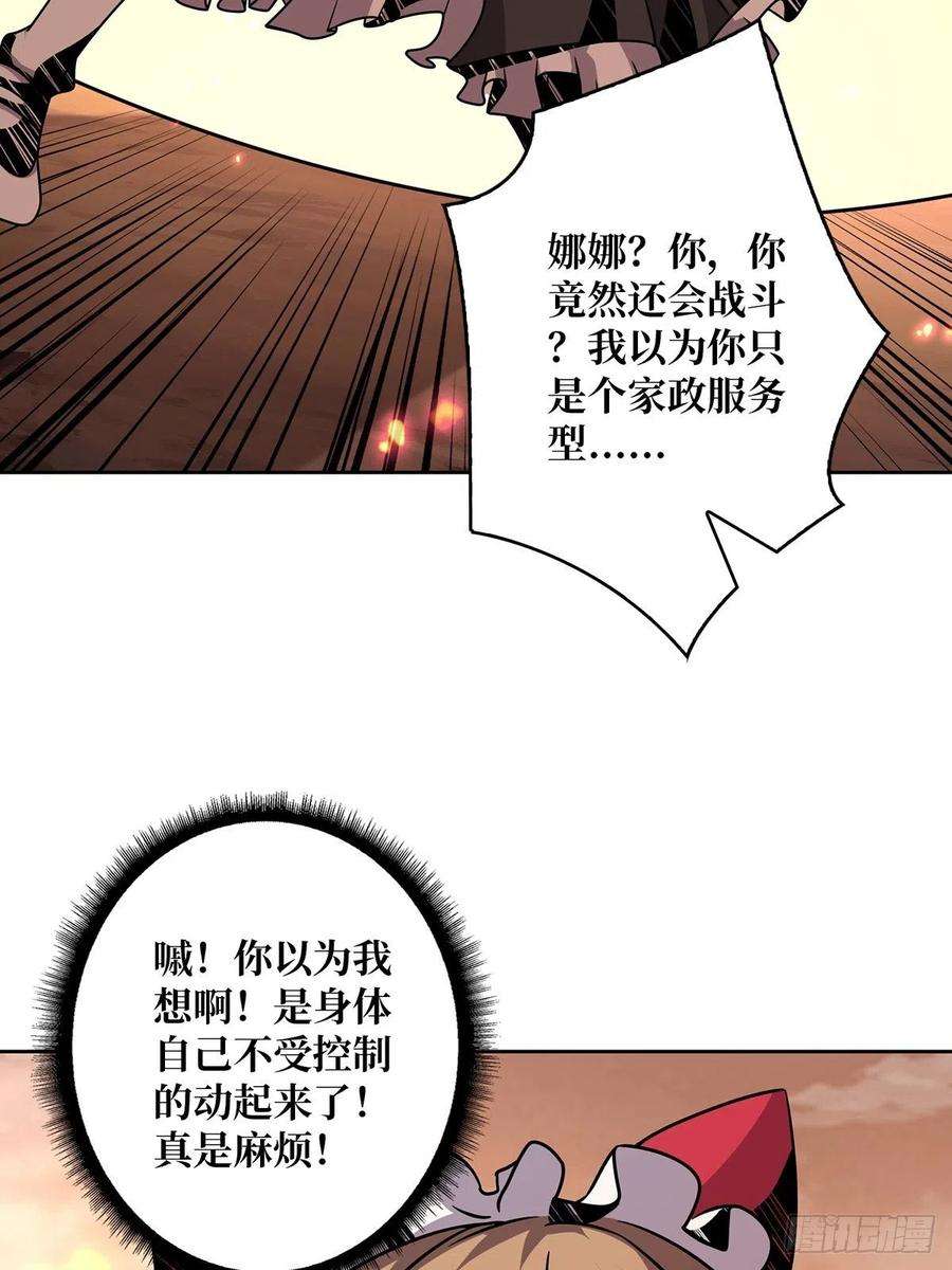 开局就有王者账号杀戮开始