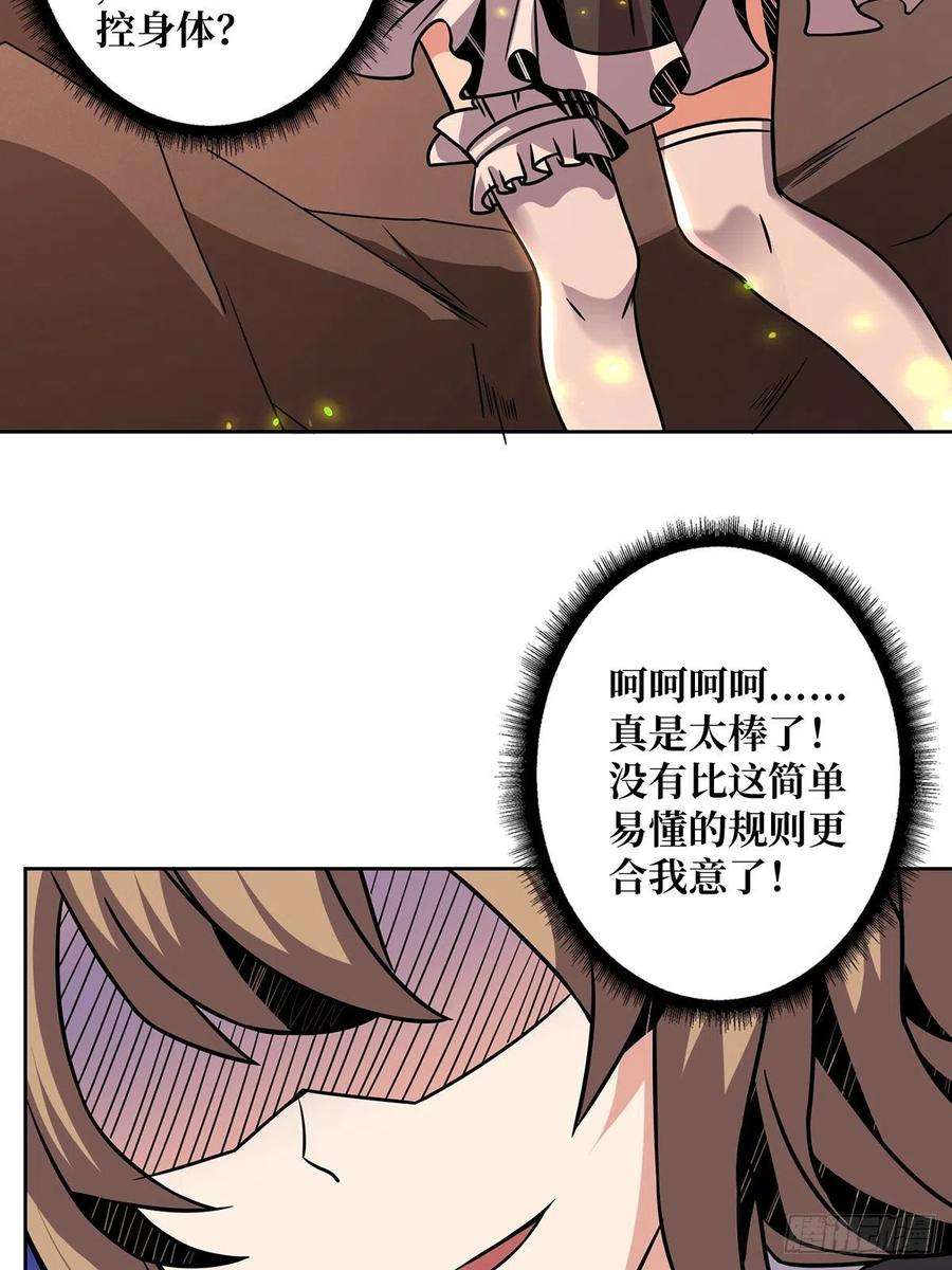开局就有王者账号杀戮开始