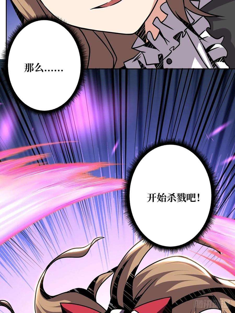 开局就有王者账号杀戮开始