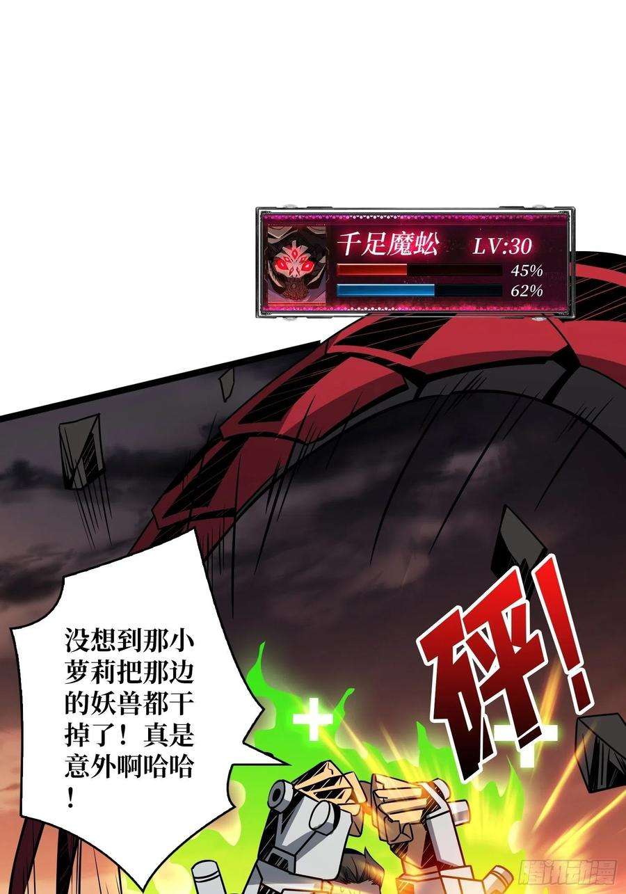开局就有王者账号碾压局