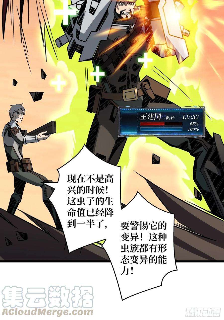 开局就有王者账号碾压局