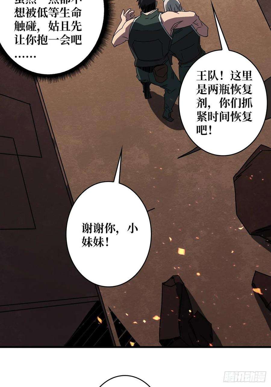 开局就有王者账号碾压局