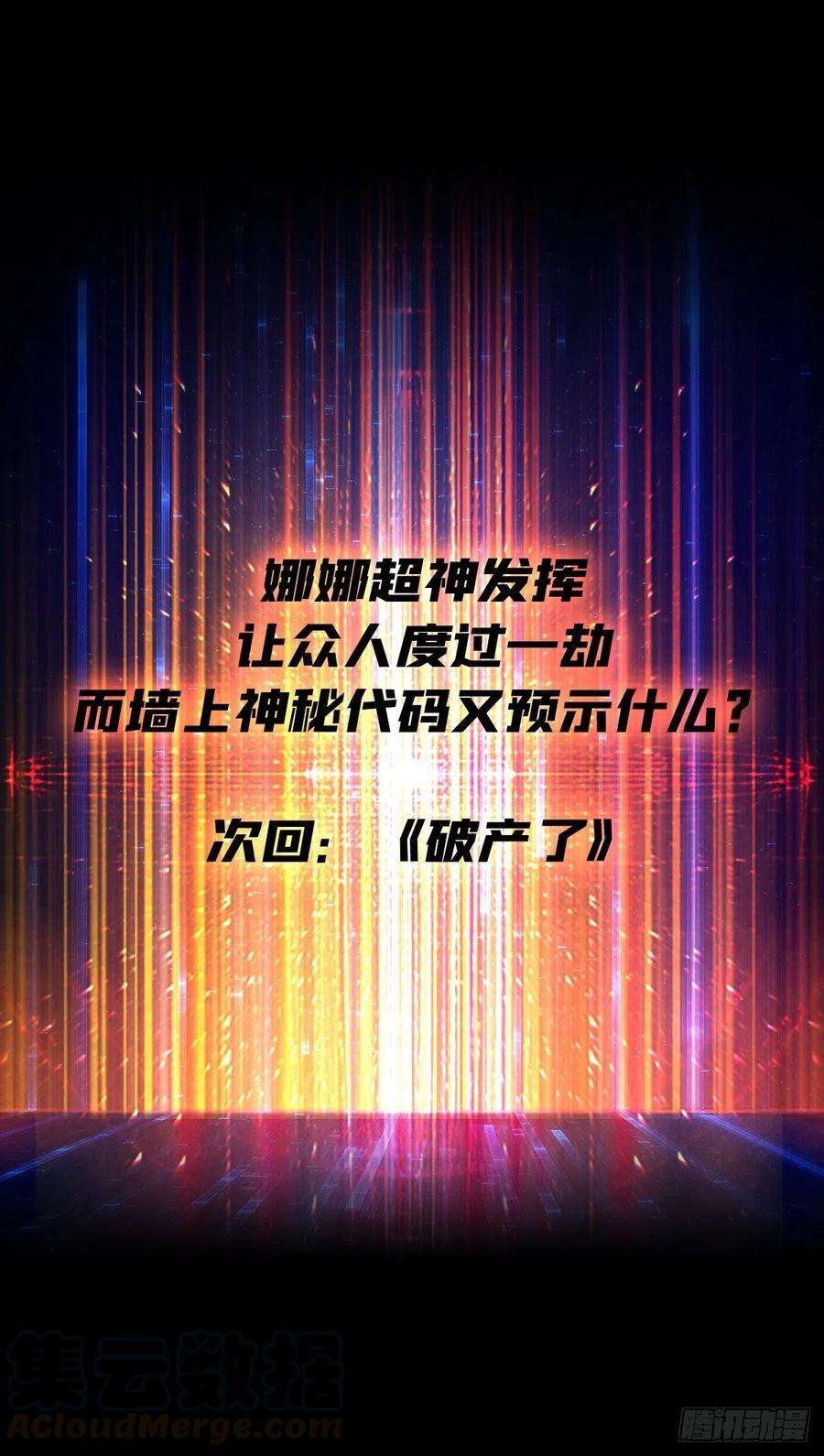 开局就有王者账号碾压局