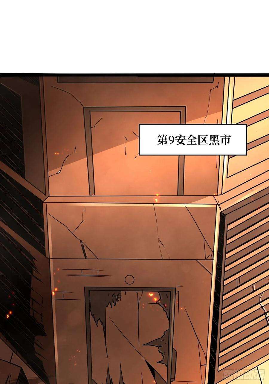 开局就有王者账号破产危机