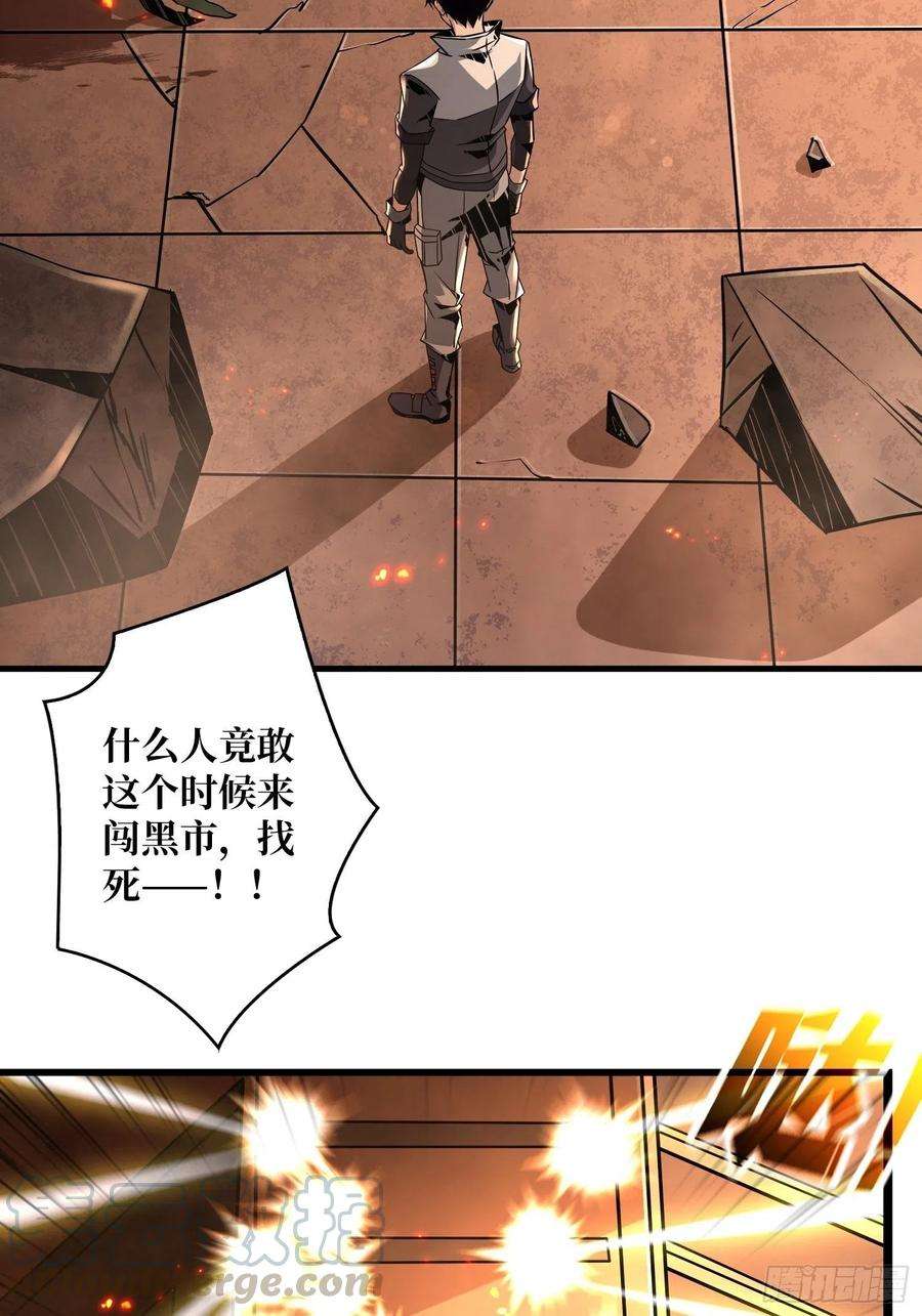 开局就有王者账号破产危机