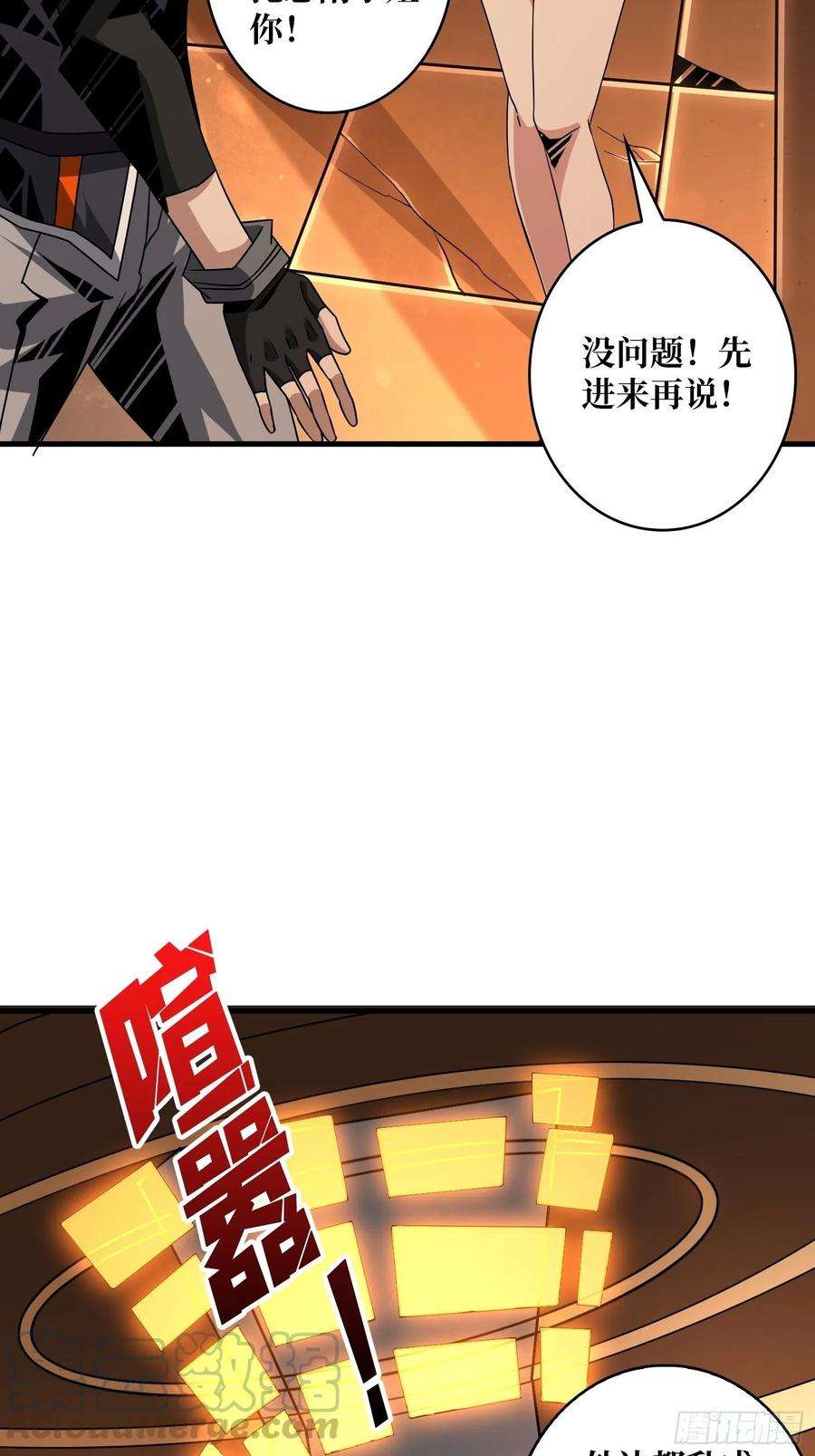 开局就有王者账号破产危机