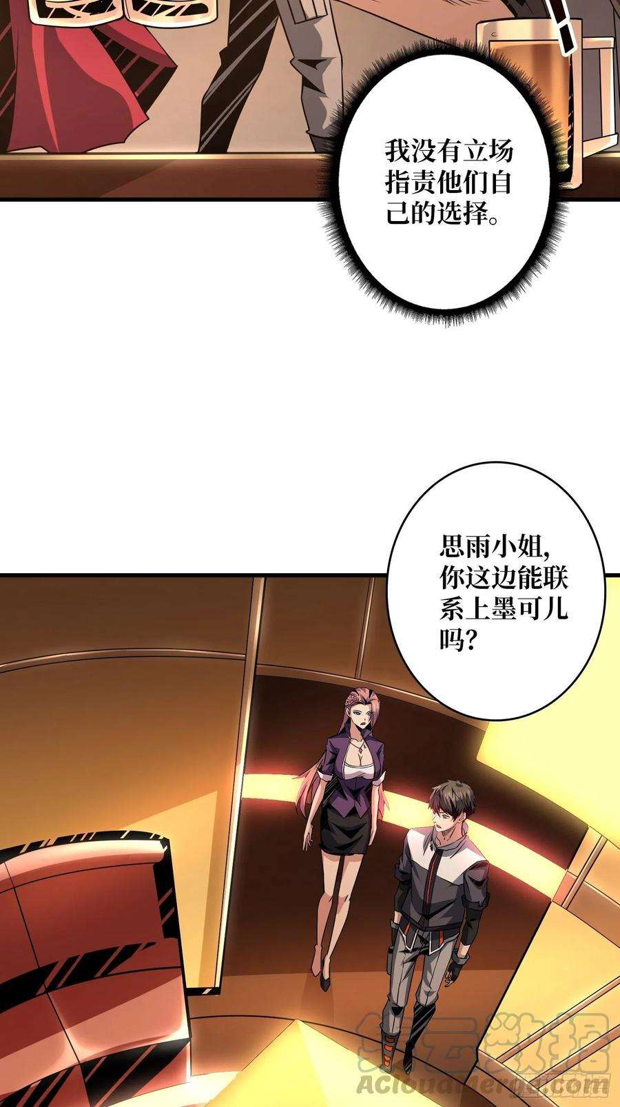 开局就有王者账号破产危机