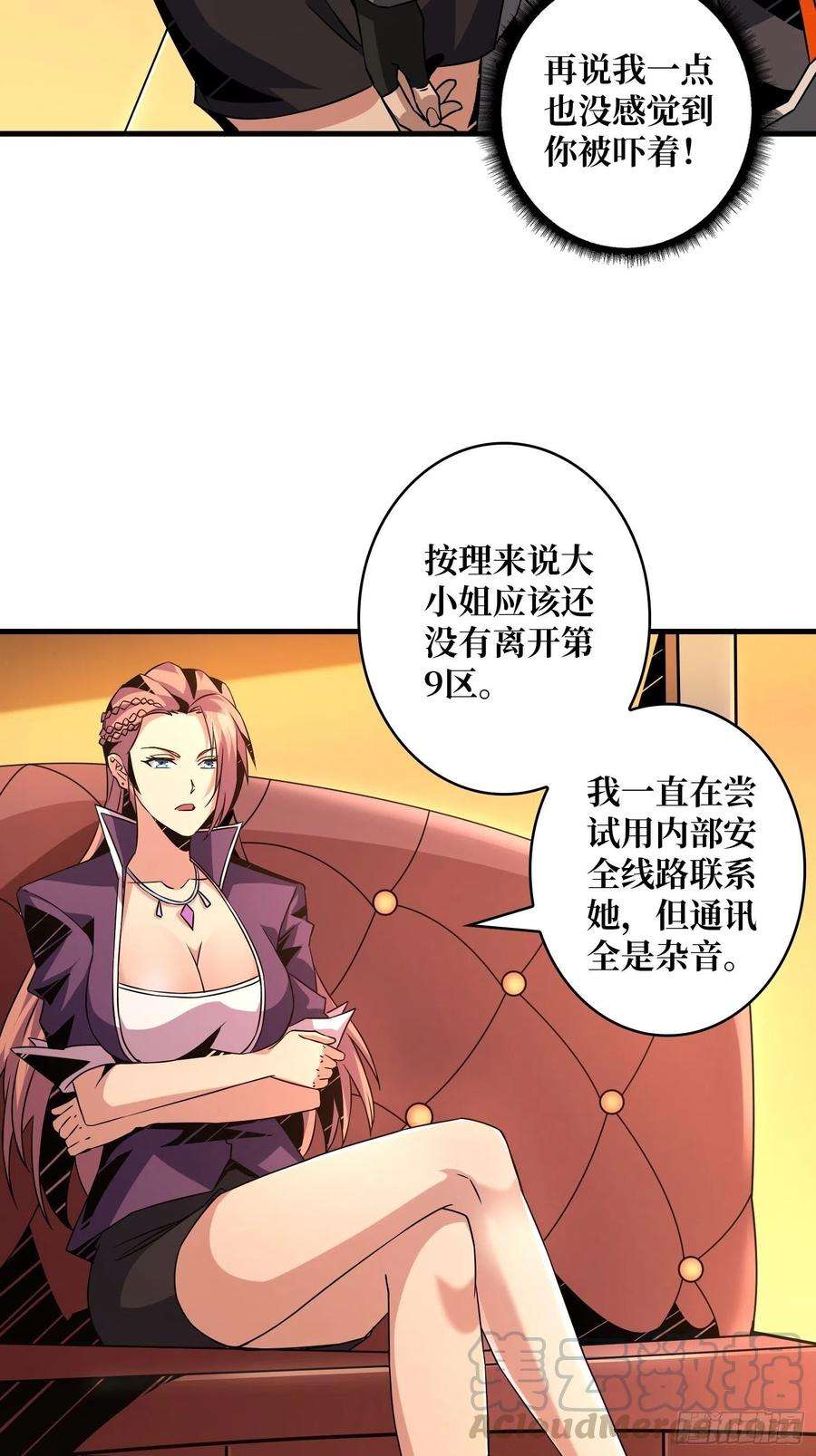开局就有王者账号破产危机
