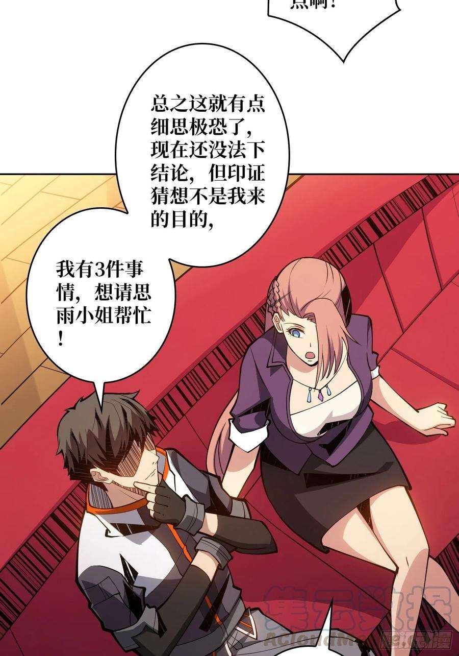 开局就有王者账号破产危机