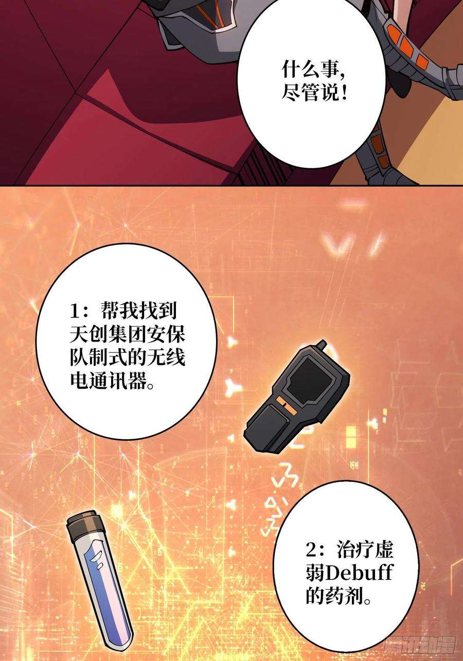 开局就有王者账号破产危机