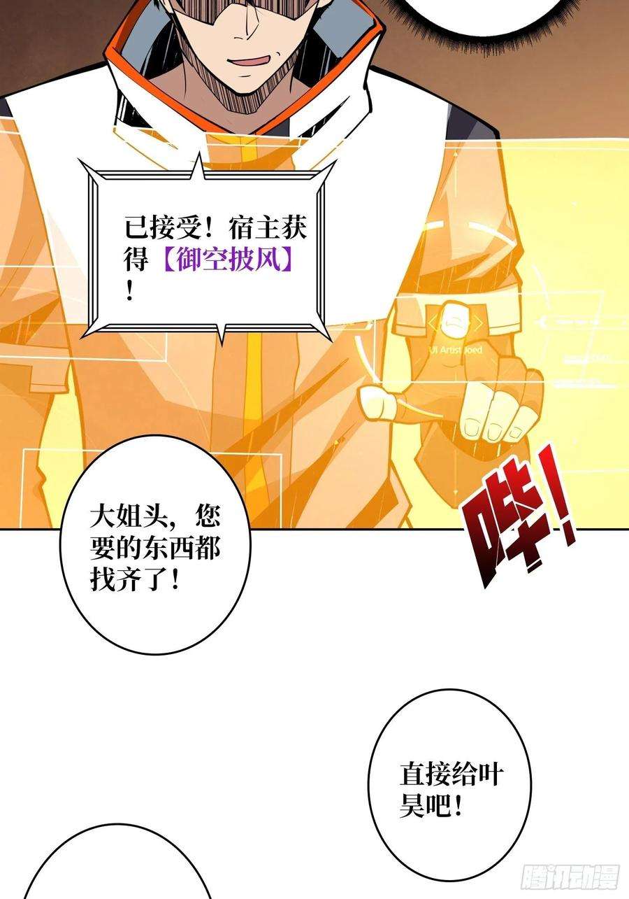 开局就有王者账号破产危机