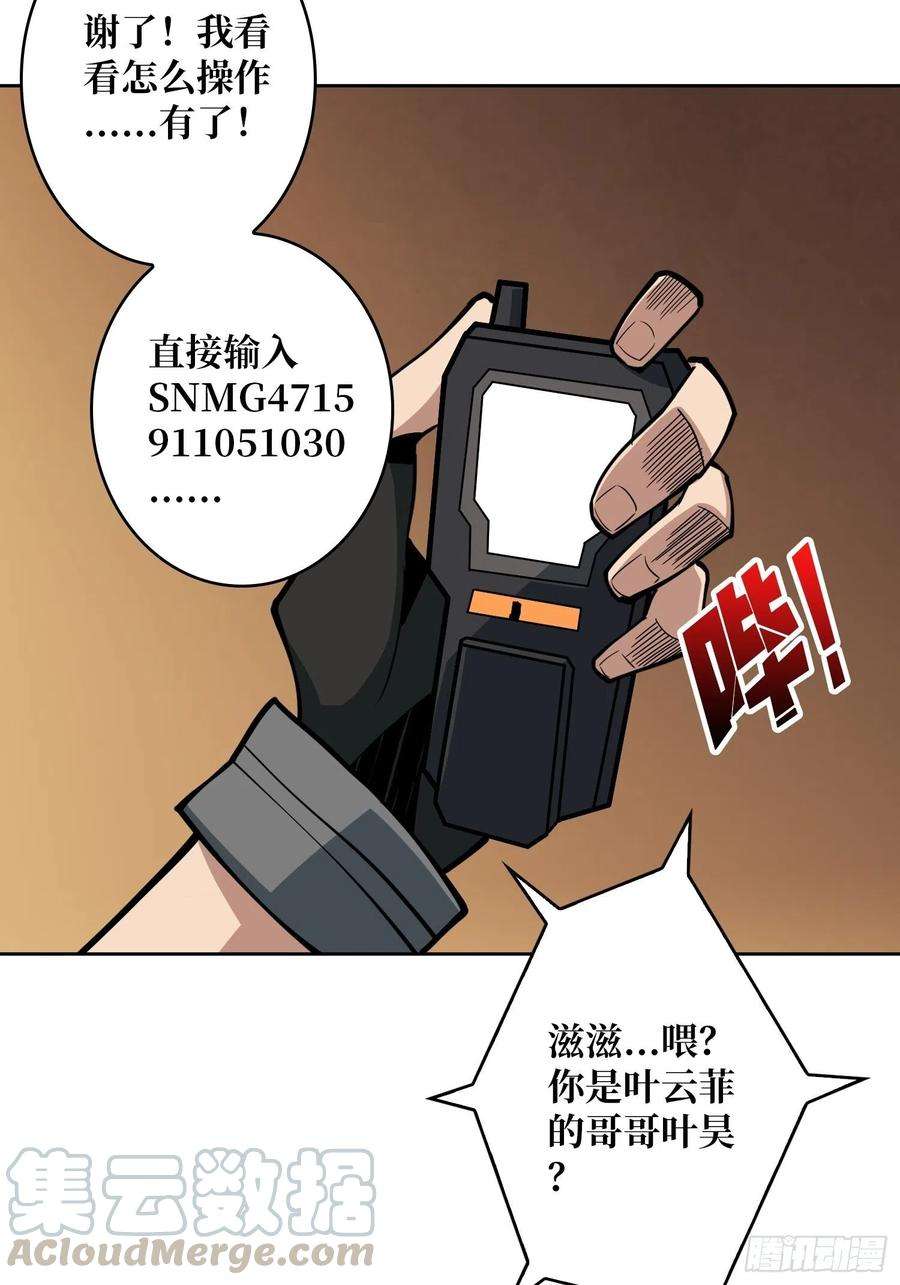 开局就有王者账号破产危机