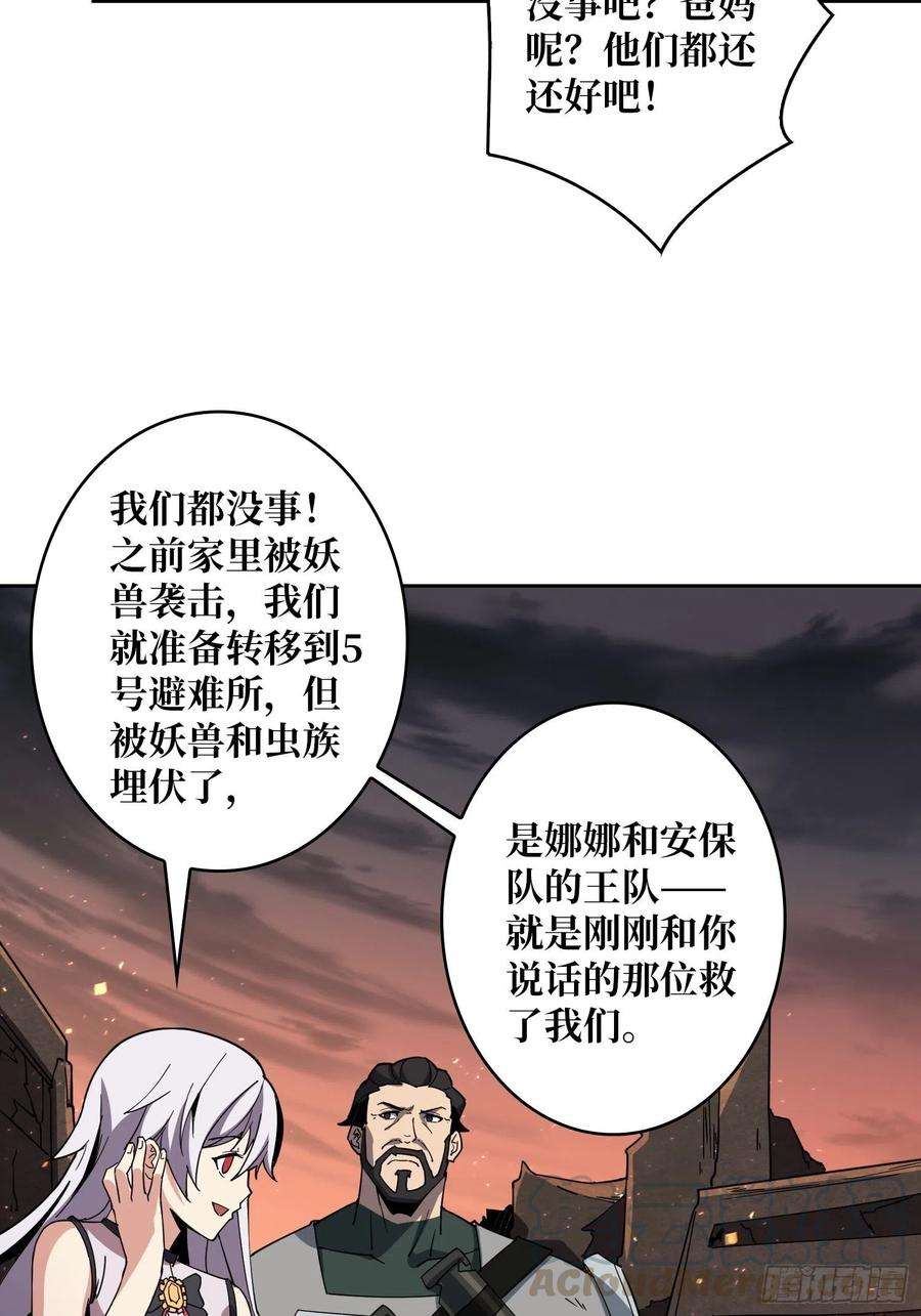 开局就有王者账号破产危机