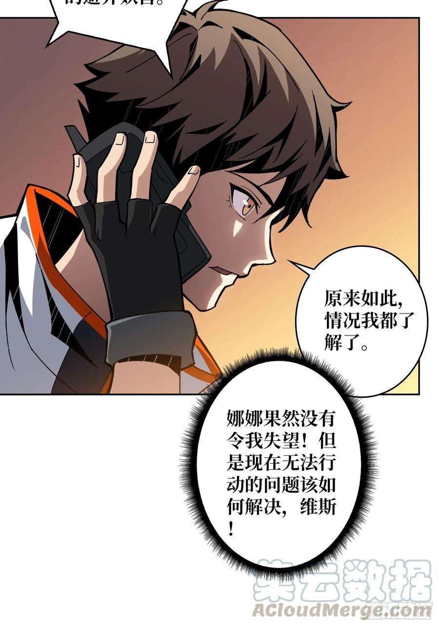 开局就有王者账号破产危机