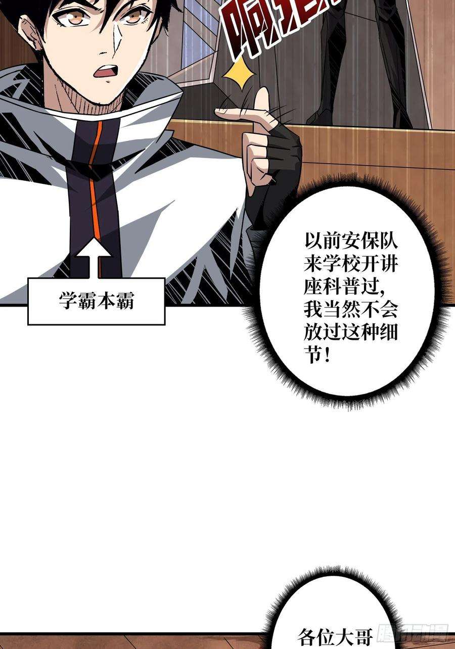 开局就有王者账号破产危机