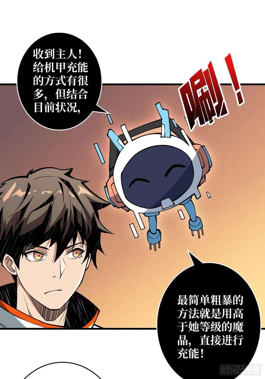 开局就有王者账号破产危机
