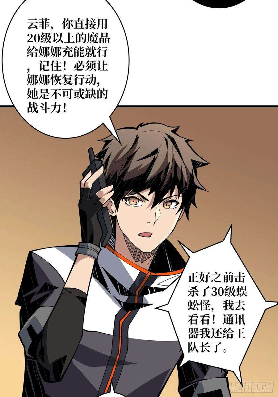 开局就有王者账号破产危机