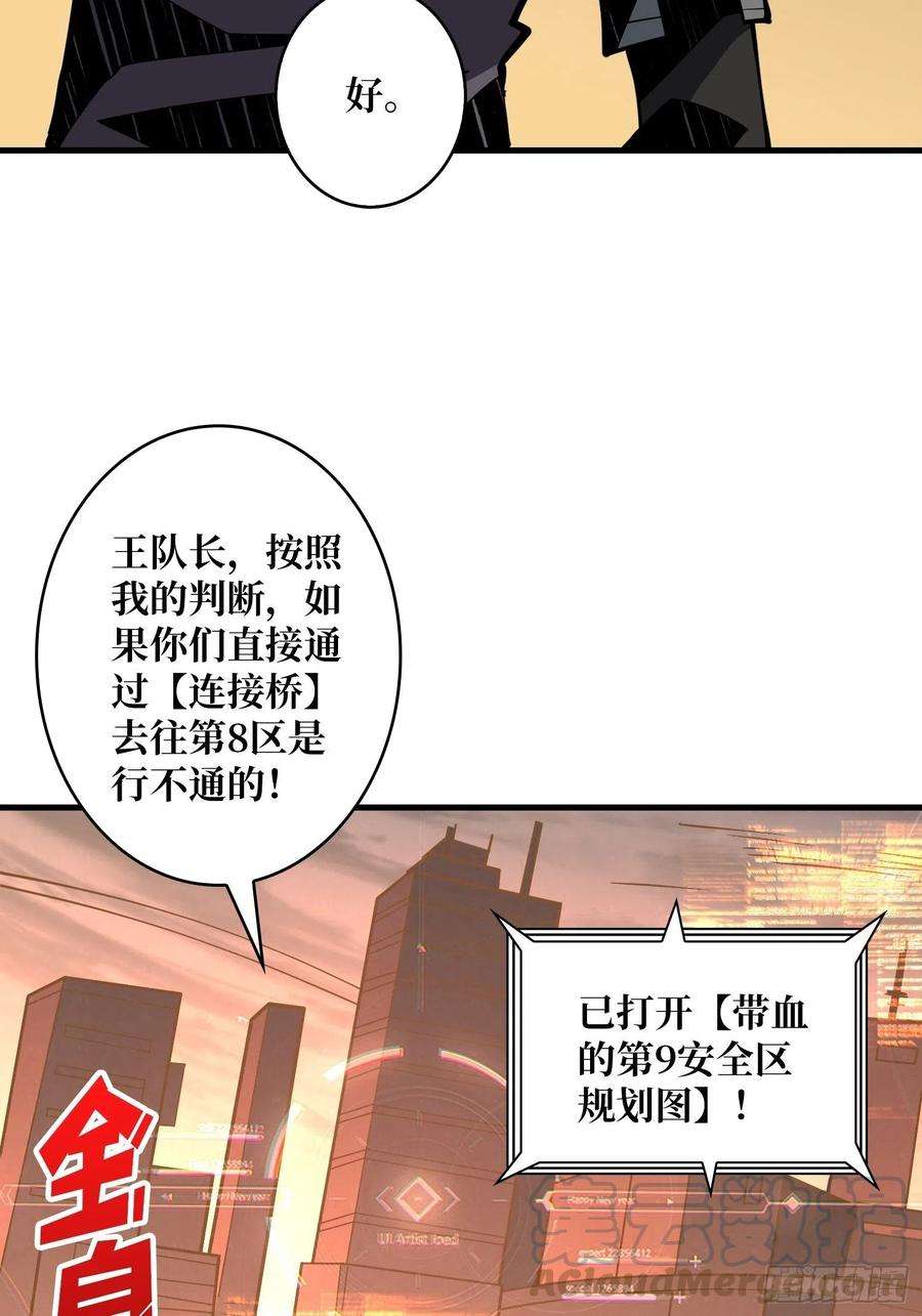 开局就有王者账号破产危机