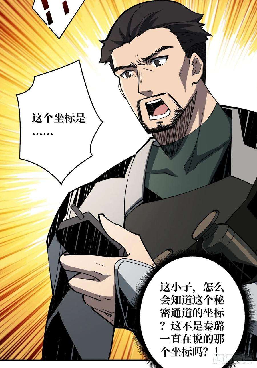 开局就有王者账号破产危机