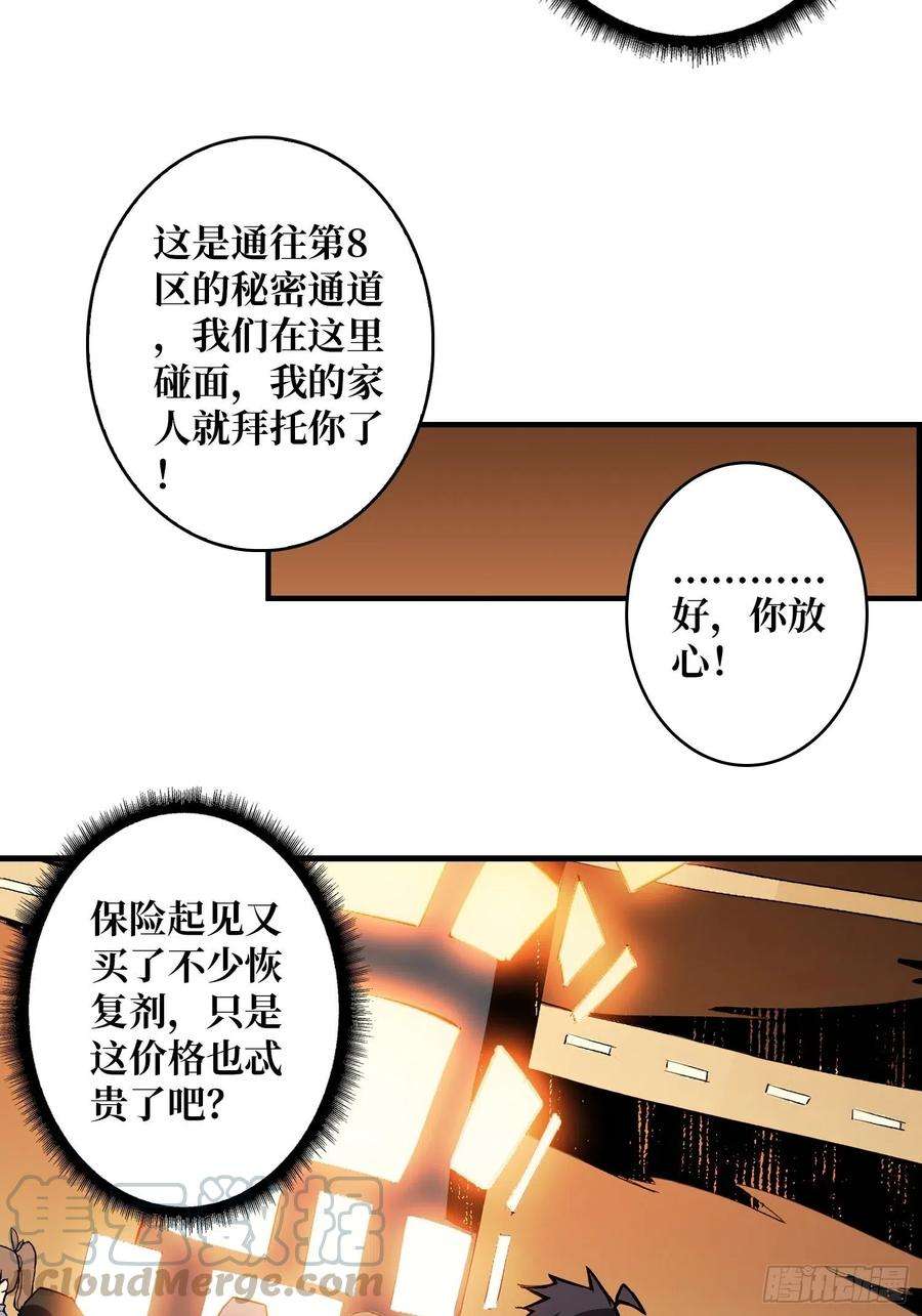 开局就有王者账号破产危机