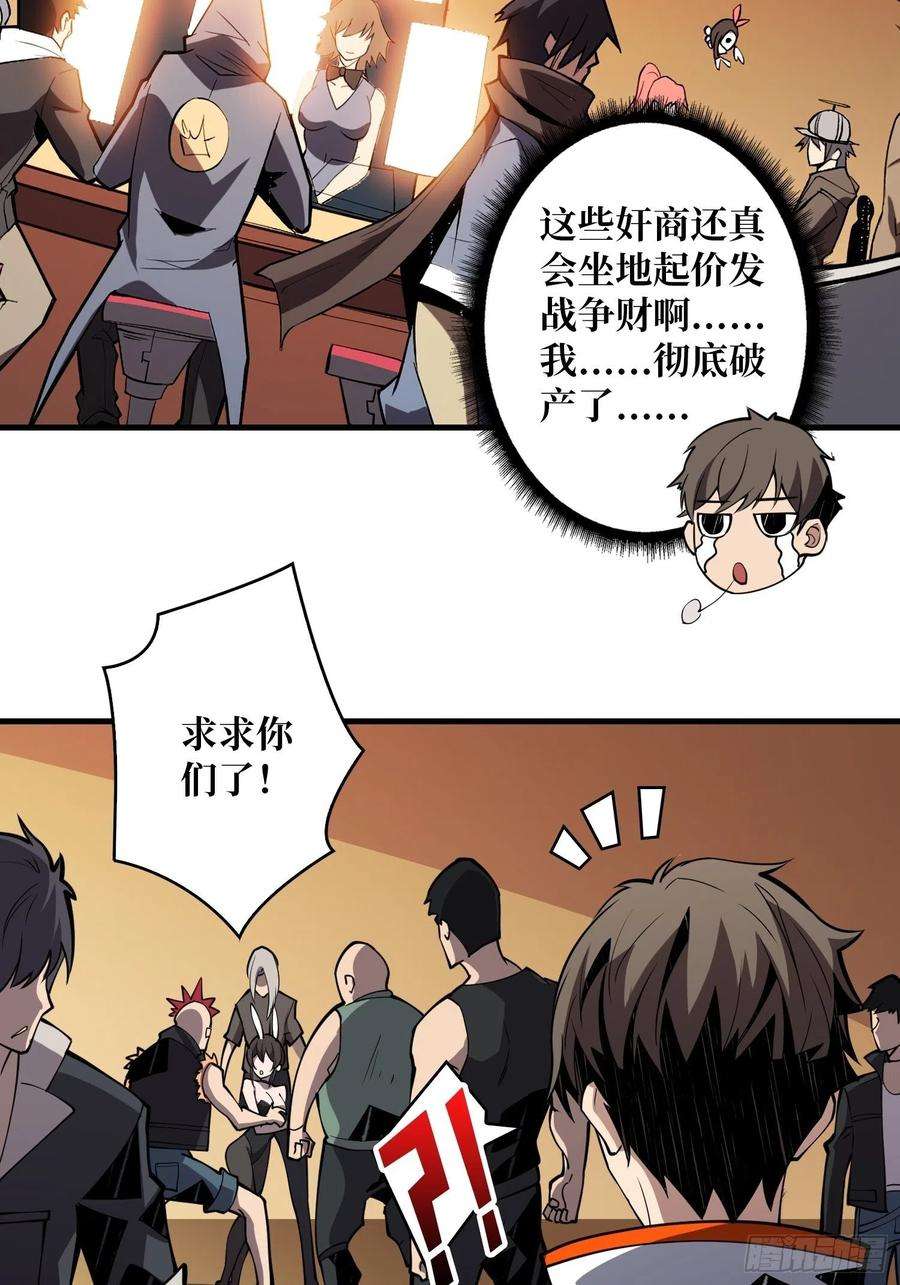 开局就有王者账号破产危机
