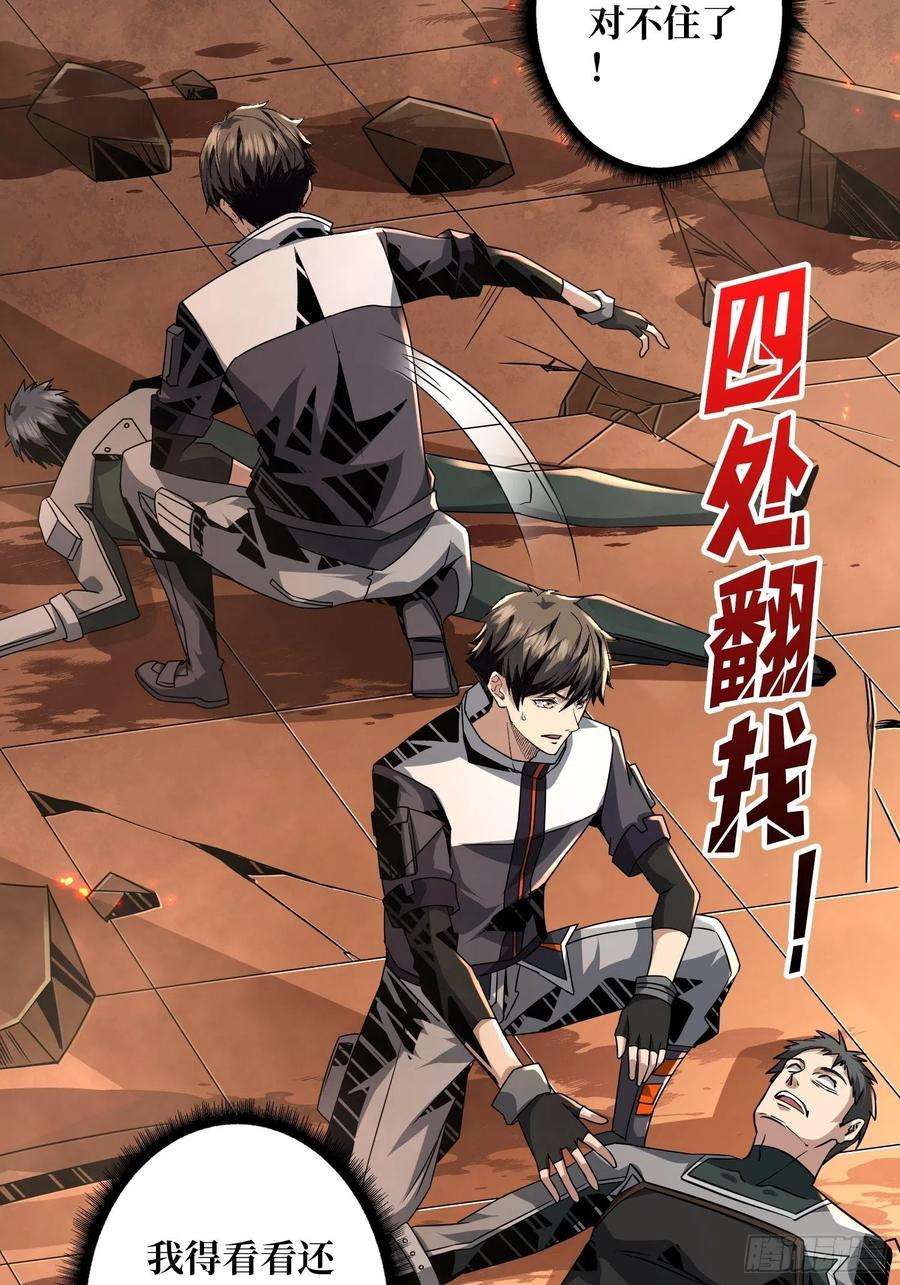 开局就有王者账号破产危机