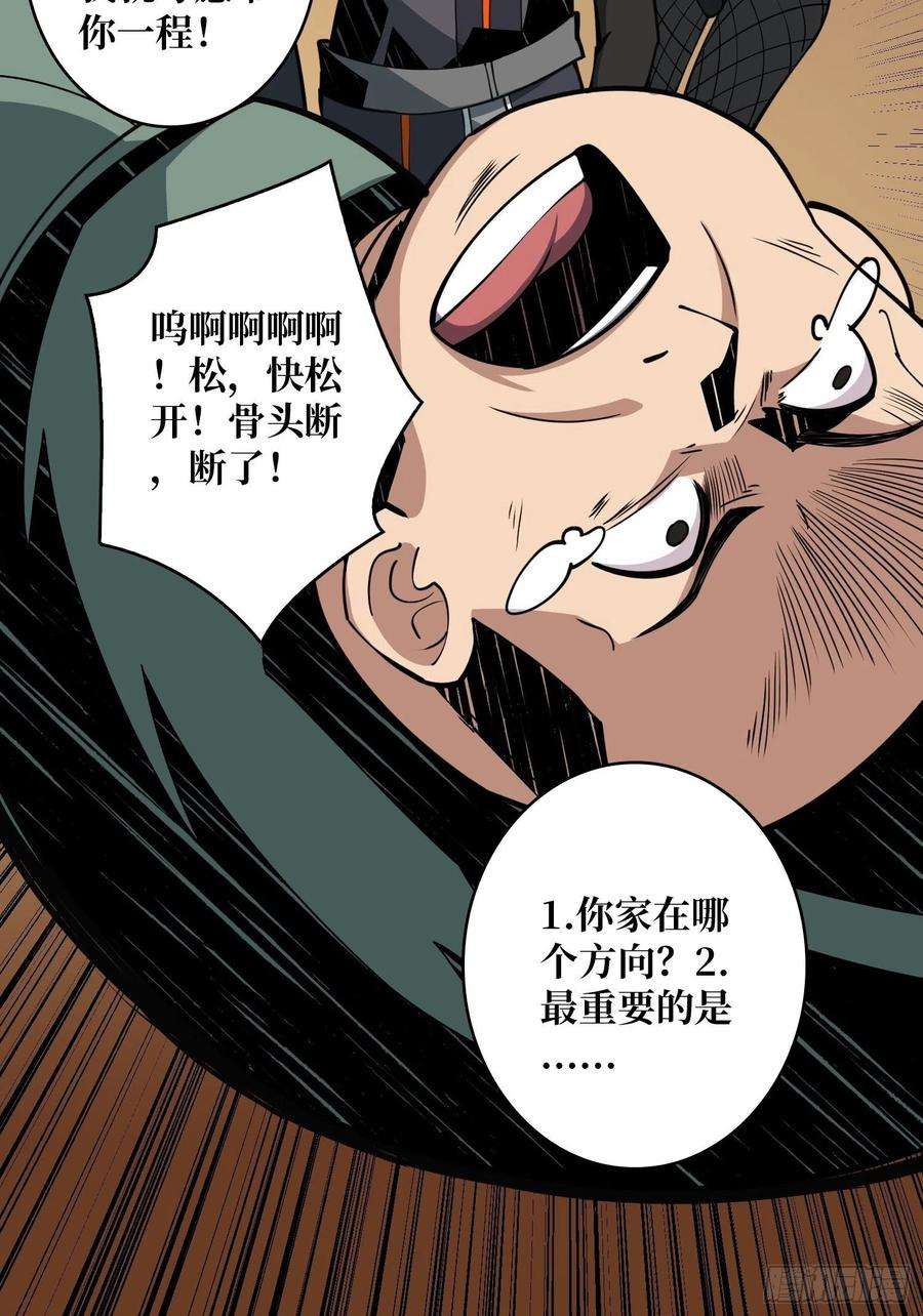 开局就有王者账号破产危机