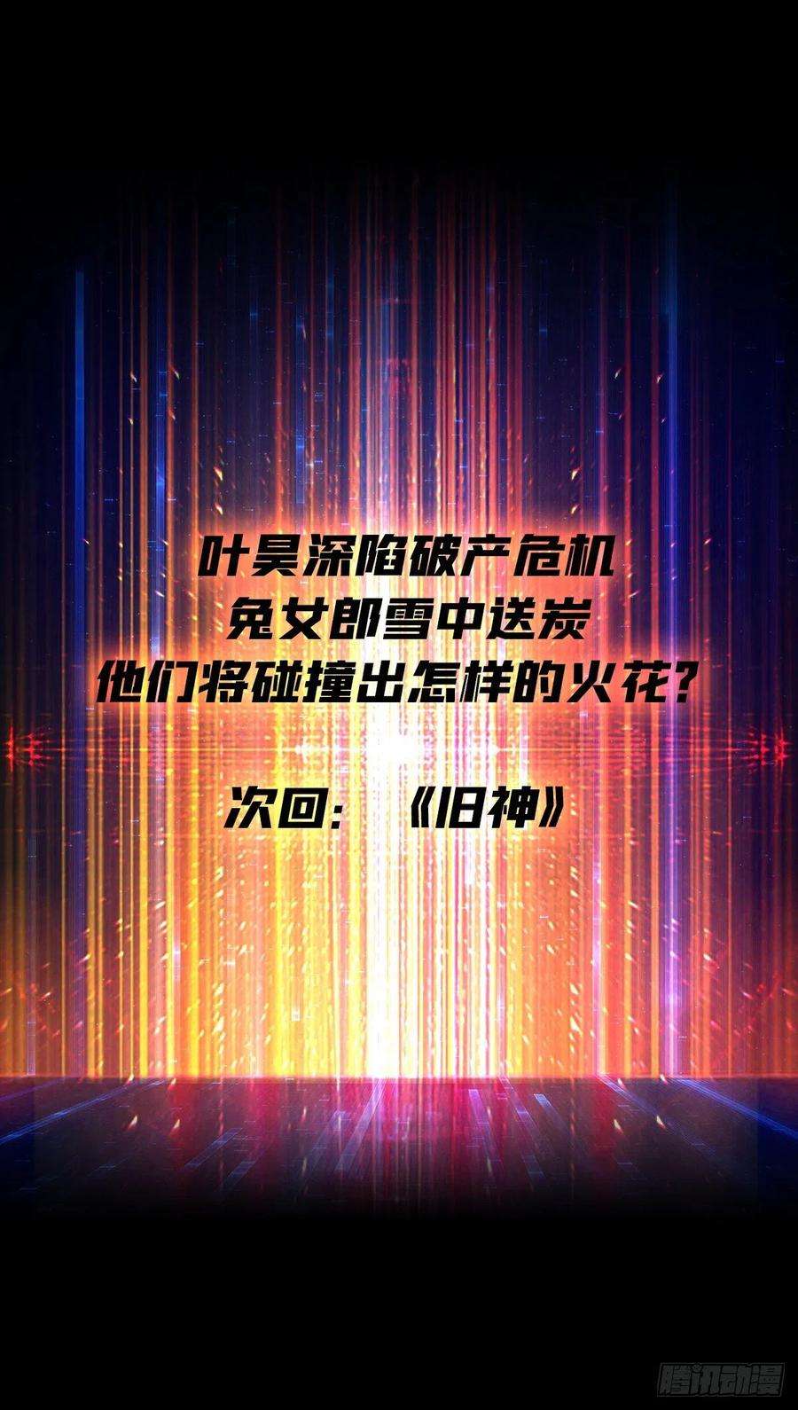 开局就有王者账号破产危机