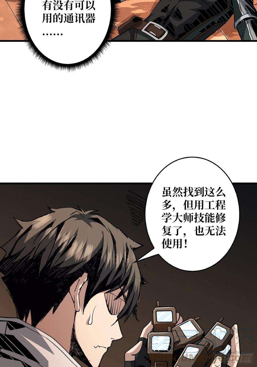 开局就有王者账号破产危机